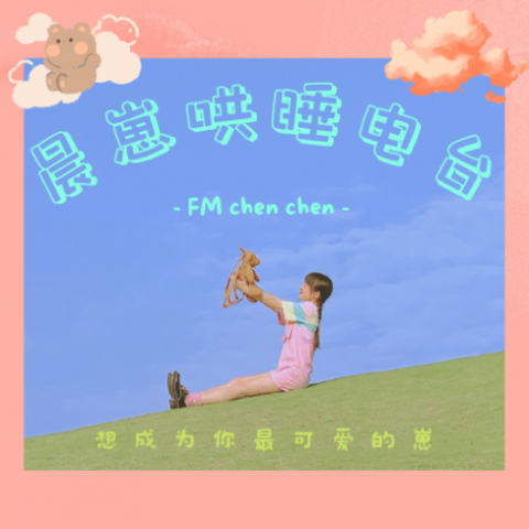 刘晓晨