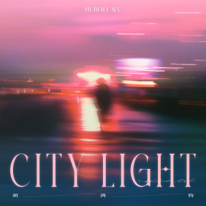 胡鴻鈞的專輯City Light