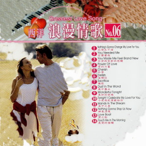 Dengarkan Nothing Gonna Change My Love For You (此情永不渝) lagu dari Gary dengan lirik