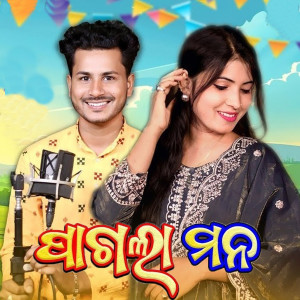 Album Pagla Man from sameer luha