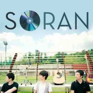 Album 그때는 왜 몰랐을까 from SORAN