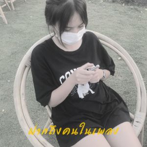 ดาวน์โหลดและฟังเพลง ฝากถึงคนในเพลง พร้อมเนื้อเพลงจาก JARNJAME