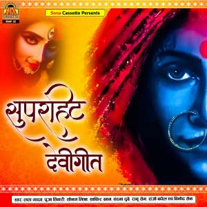 Listen to Lakho Mai Ek Maa Ka Dwar song with lyrics from Pooja Tiwari