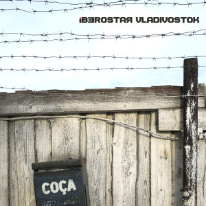 อัลบัม Iberostar Vladivostok (Explicit) ศิลปิน Coca