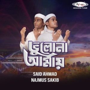 Album Vulona Amay from Said Ahmad