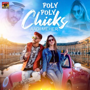 ดาวน์โหลดและฟังเพลง Poly Poly Chicks พร้อมเนื้อเพลงจาก Aadi Meher