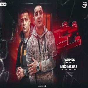 Album كوكب خطر from 