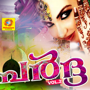 Listen to Mayakunna Chiri song with lyrics from Sajidha