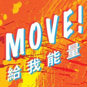 ดาวน์โหลดและฟังเพลง 加大力度 (國) พร้อมเนื้อเพลงจาก Various Artists