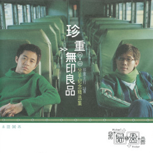 收聽光良的是你變了嗎歌詞歌曲