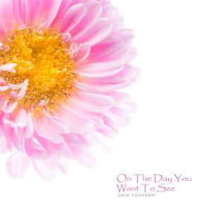 收聽신수현的The Promise Of The Two歌詞歌曲