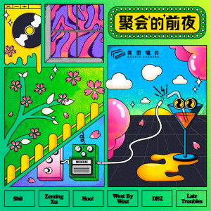 ดาวน์โหลดและฟังเพลง Scenery พร้อมเนื้อเพลงจาก Shii
