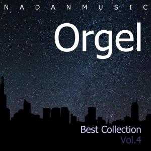 อัลบัม Orgel Best Collection Vol.4 (Insomnia, Lullaby, Sleep, Healing Music, Classic) ศิลปิน 나단뮤직