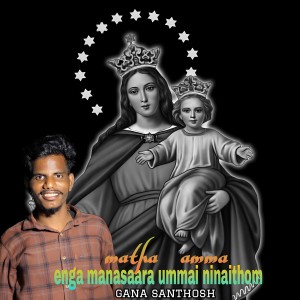 Listen to Enga Manasara Ummai Niinaithom song with lyrics from GANA SANTHOSH