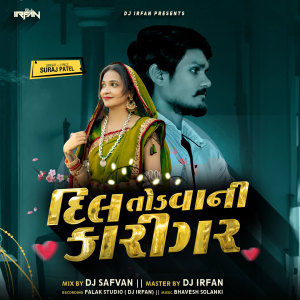 Listen to Dil Todwani Karigar song with lyrics from Suraj Patel