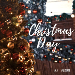 Dengarkan lagu Christmas Day (伴奏) nyanyian 高嘉朗 dengan lirik