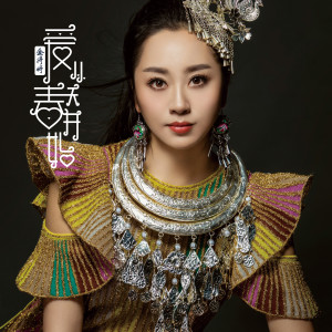 Listen to 九兒 song with lyrics from 金婷婷