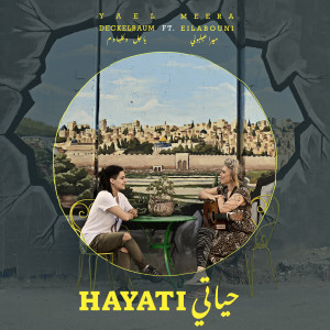Album Hayati from Yael Deckelbaum