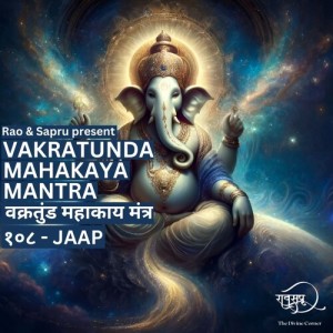 Listen to Vakratunda Mahakaya Mantra - 108 Jaap song with lyrics from Vinay Sapru