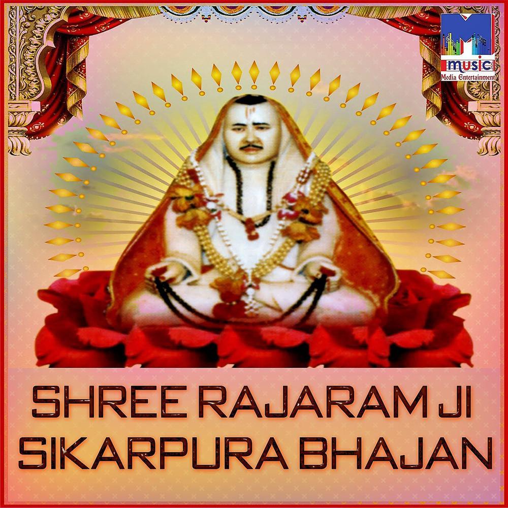 Rajaramji Birajiya Sadhana