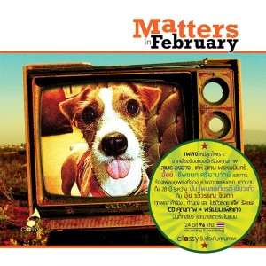 Various的专辑Matter In February