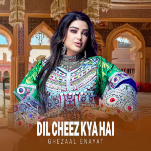 ดาวน์โหลดและฟังเพลง Dil Cheez kya Hai พร้อมเนื้อเพลงจาก Ghezaal Enayat
