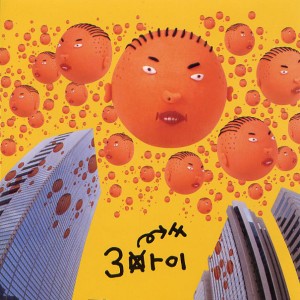 ดาวน์โหลดและฟังเพลง 낙원 (feat. 이재훈) พร้อมเนื้อเพลงจาก PSY