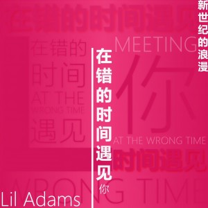 Album 在错的时间遇见你 from Lil Adams