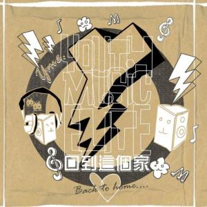 Listen to Ye Su, Xie Xie Mi De Ai song with lyrics from Daisy Ng