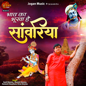 Listen to Ghungto Lambo Lambo song with lyrics from Kiran Sharma