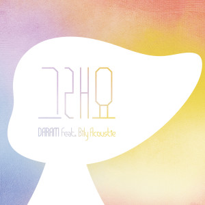 ดาวน์โหลดและฟังเพลง 그래요 (inst.) พร้อมเนื้อเพลงจาก 다람
