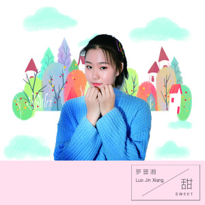 Album 甜 from 罗晋湘