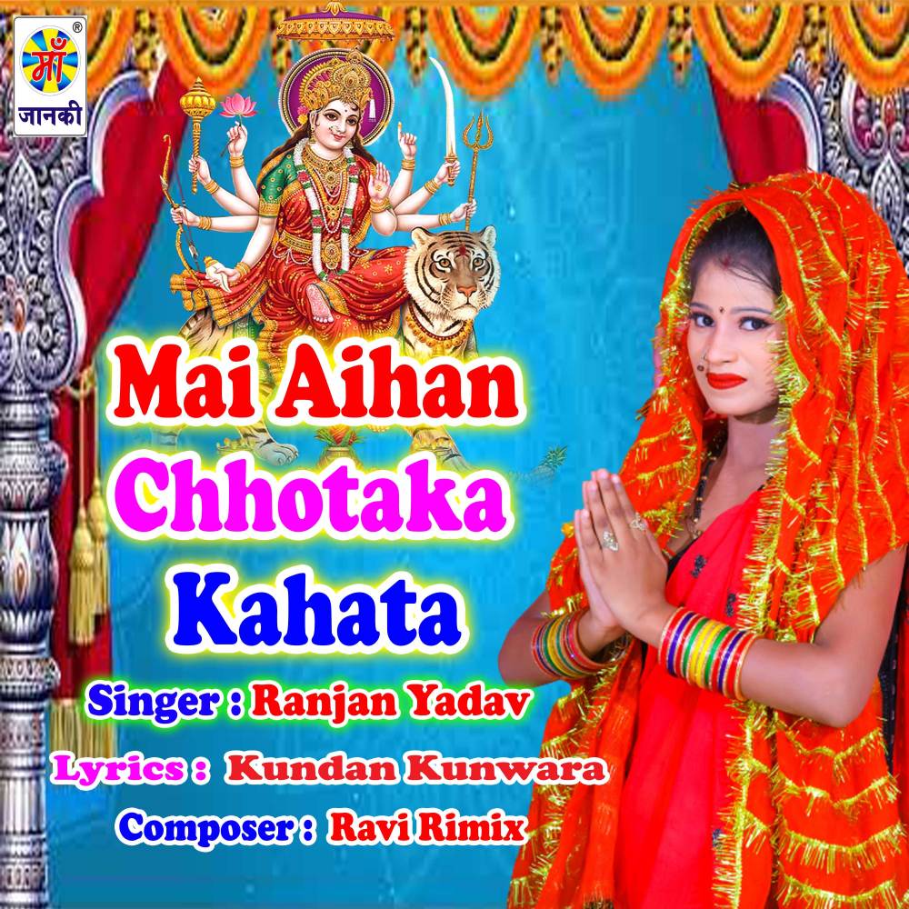 Mai Aihan Chhotaka Kahata