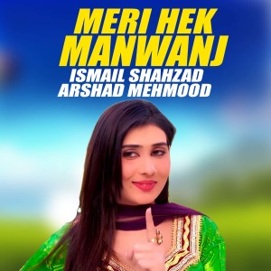 Album Meri Hek Manwanj from Arshad Mehmood