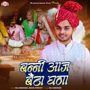 ดาวน์โหลดและฟังเพลง Banni Aaj Baitha Ghana พร้อมเนื้อเพลงจาก Raj Ranodar