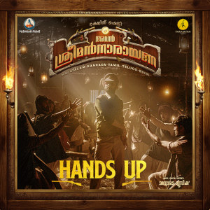 ดาวน์โหลดและฟังเพลง Hands Up (From "Avan Srimannarayana") พร้อมเนื้อเพลงจาก Ranjith