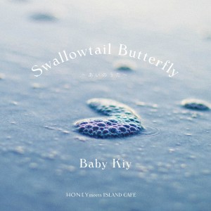 Listen to Swallowtail Butterfly ～あいのうた～ (Cover) song with lyrics from Baby Kiy