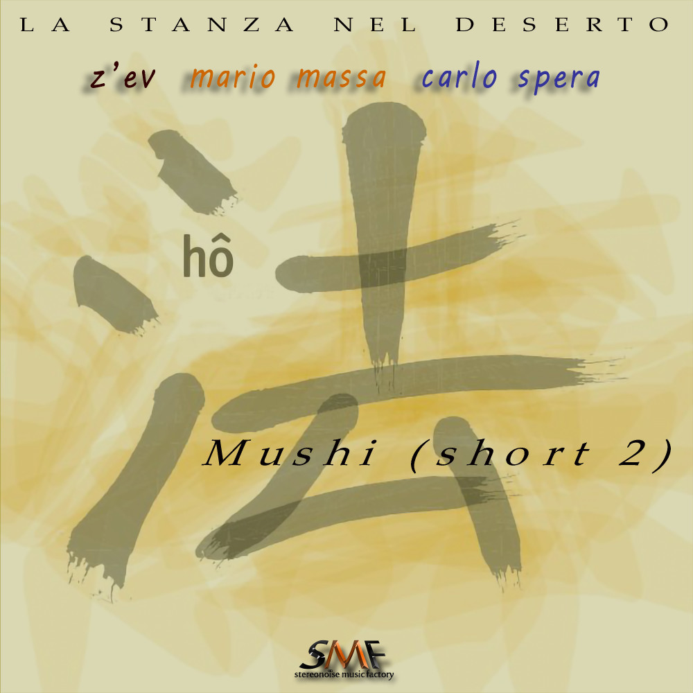 Mushi (short 2)