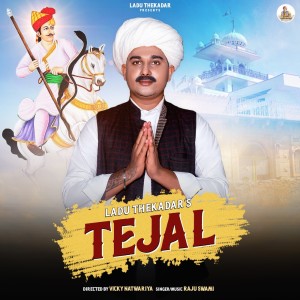 Listen to Tejal song with lyrics from Raju Swami