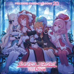 Album プリンセスコネクト！Re:Dive PRICONNE CHARACTER SONG 20 oleh 堀江由衣