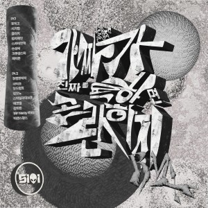 ดาวน์โหลดและฟังเพลง It’s funny if fake blames real remix pt.2 (Explicit) พร้อมเนื้อเพลงจาก IndEgo Aid