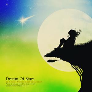 Listen to A Starry Dream song with lyrics from 소아란