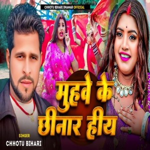 Listen to Muhave ke Chhinar Hiya song with lyrics from Chhotu Bihari