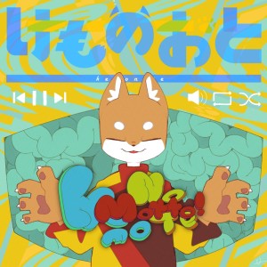 ดาวน์โหลดและฟังเพลง 志 (feat. 朱鐘 灰斗, 吠黒 コクバ, 五十鈴 響 & 月海 塩) พร้อมเนื้อเพลงจาก Various Artists