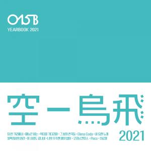 ดาวน์โหลดและฟังเพลง 내 오랜 노래 (Feat. FIL(필)) (My Old Song) พร้อมเนื้อเพลงจาก 015B