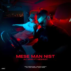 收聽Ali Aran的Mese Man Nist (feat. Meshkat)歌詞歌曲
