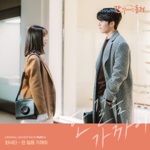 Album MY ROOMMATE IS A GUMIHO, Pt. 4 (Original Television Soundtrack) oleh 최낙타