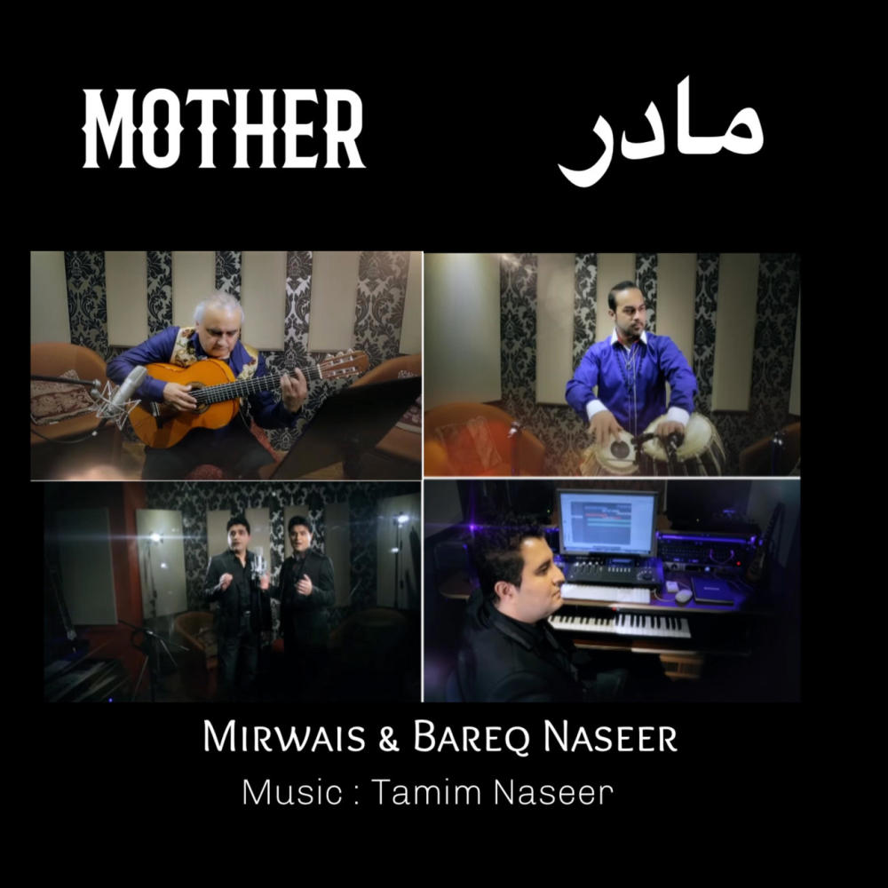 Mother مادر