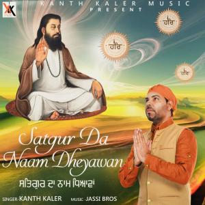 Dengarkan Satgur Da Naam Dheyawan lagu dari Kanth Kaler dengan lirik