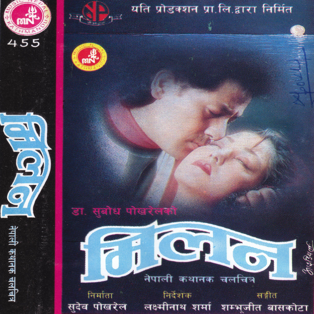 Ko Bhanchha Jeendagani